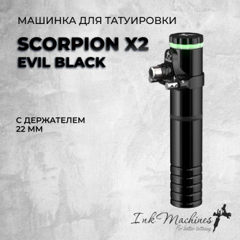 Scorpion X2 EVIL BLACK, держатель 22мм — Машинка для татуировки